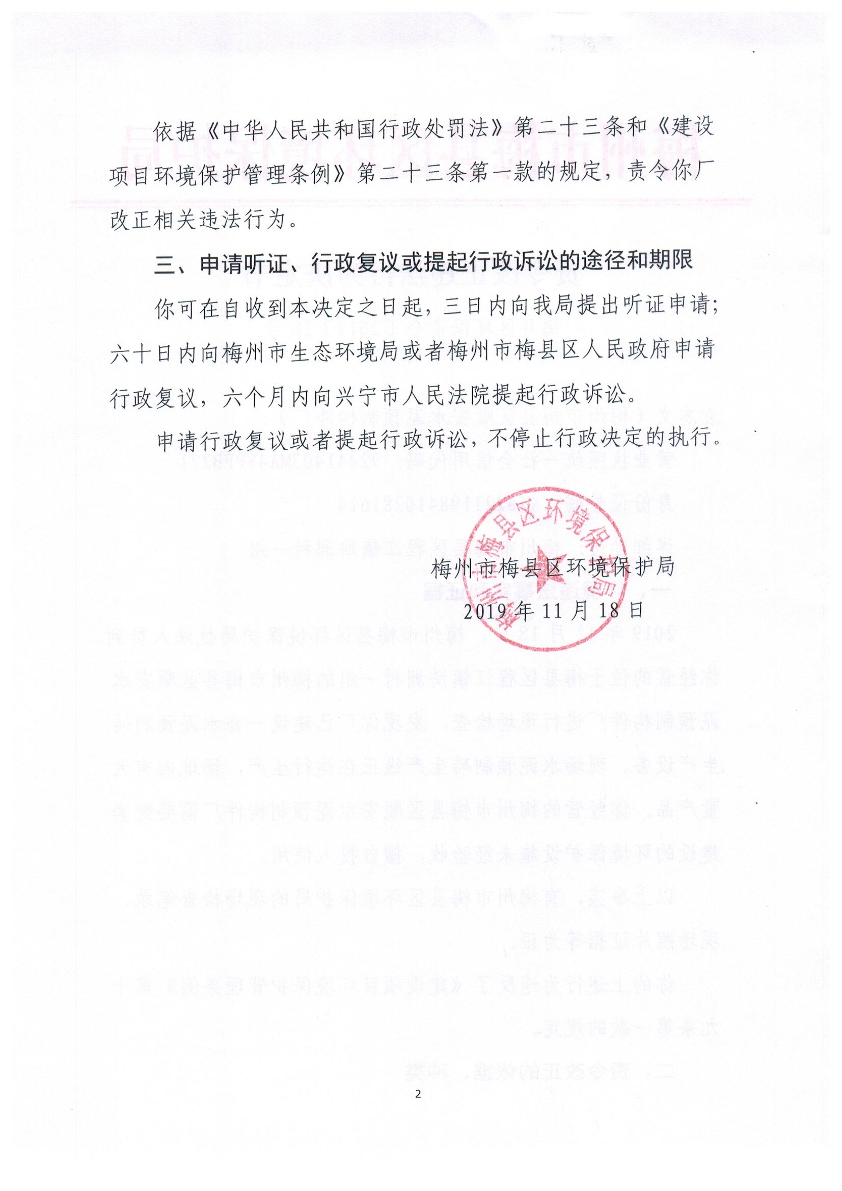 責(zé)改書28號2.jpeg