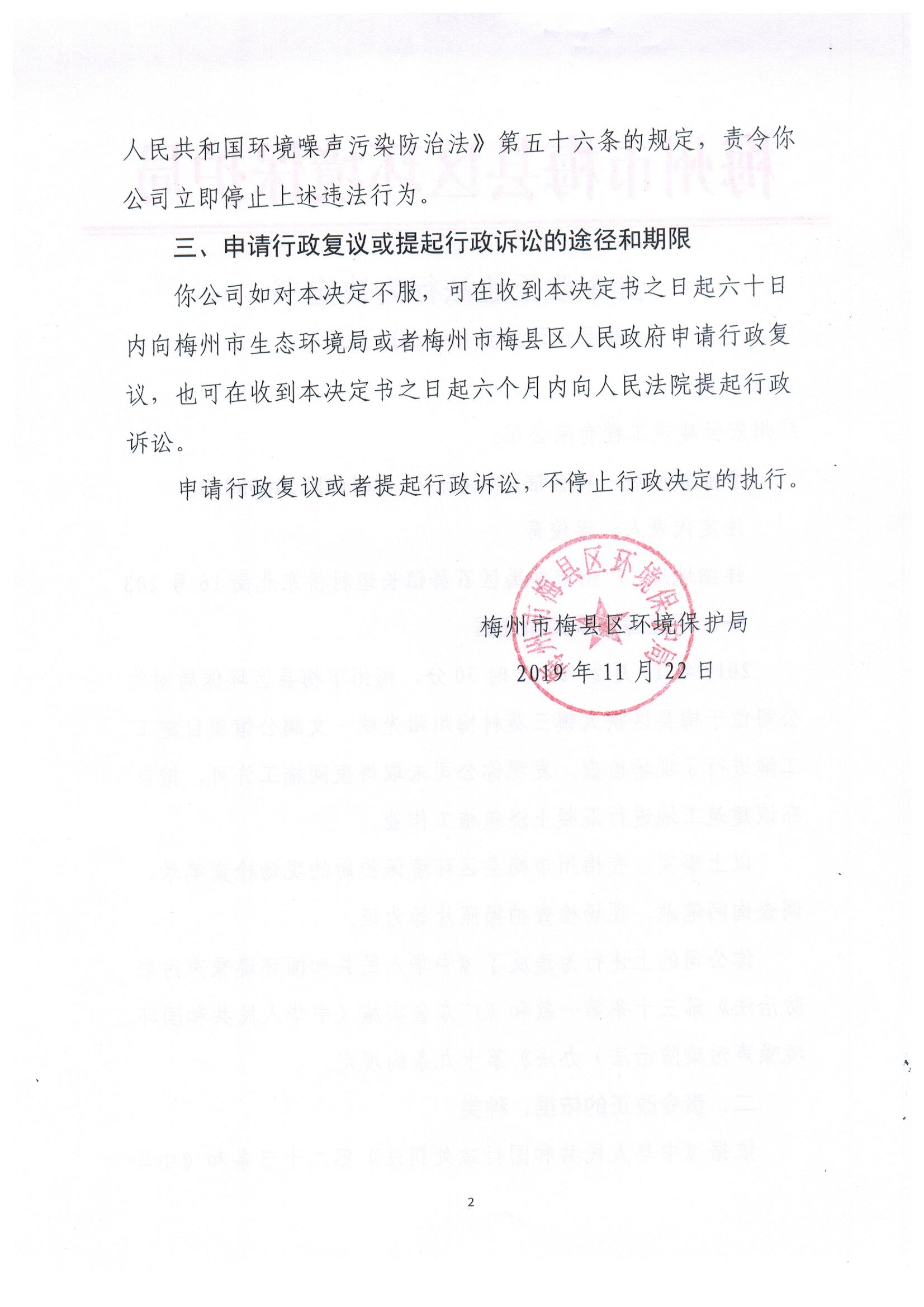 責改書30號2.jpeg