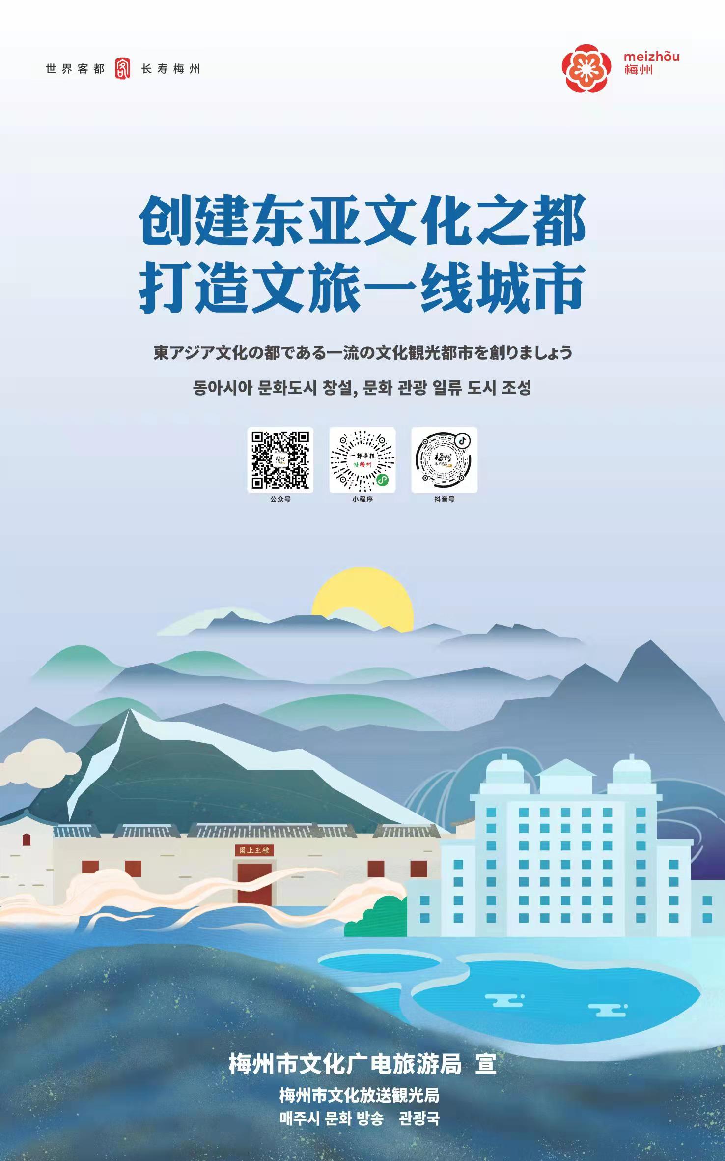 創(chuàng)建東亞文化之都 打造文旅一線(xiàn)城市