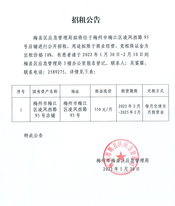 微信圖片_20220129173229.png
