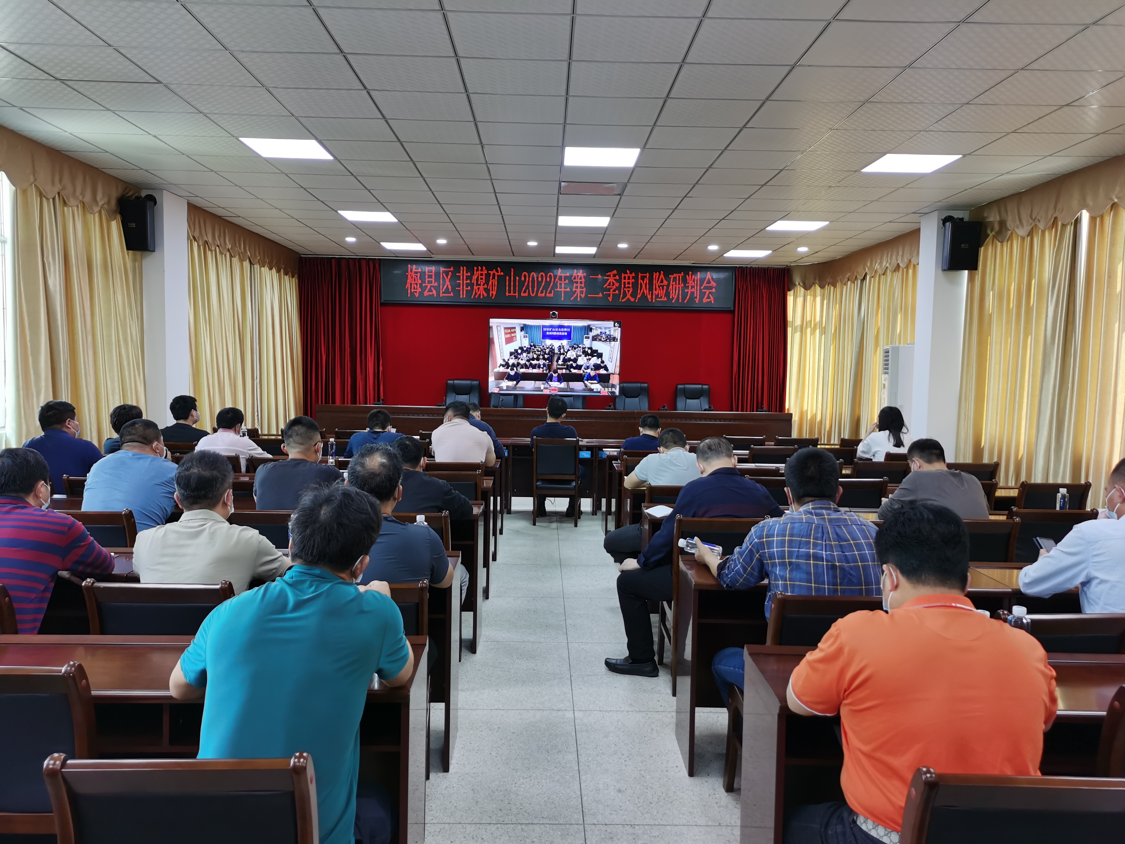 梅縣區(qū)非煤礦山2022年第二季度風(fēng)險研判會.jpg