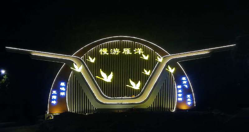 國際慢城，多彩雁洋