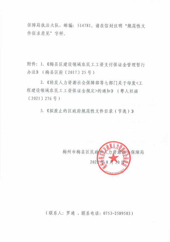 政務微信截圖_16618482412853.png