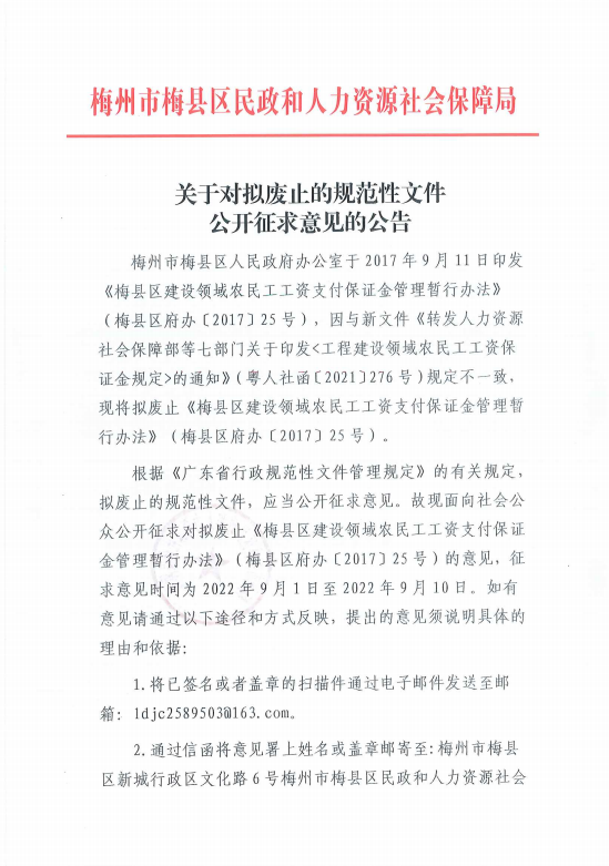 政務微信截圖_16618482231164.png