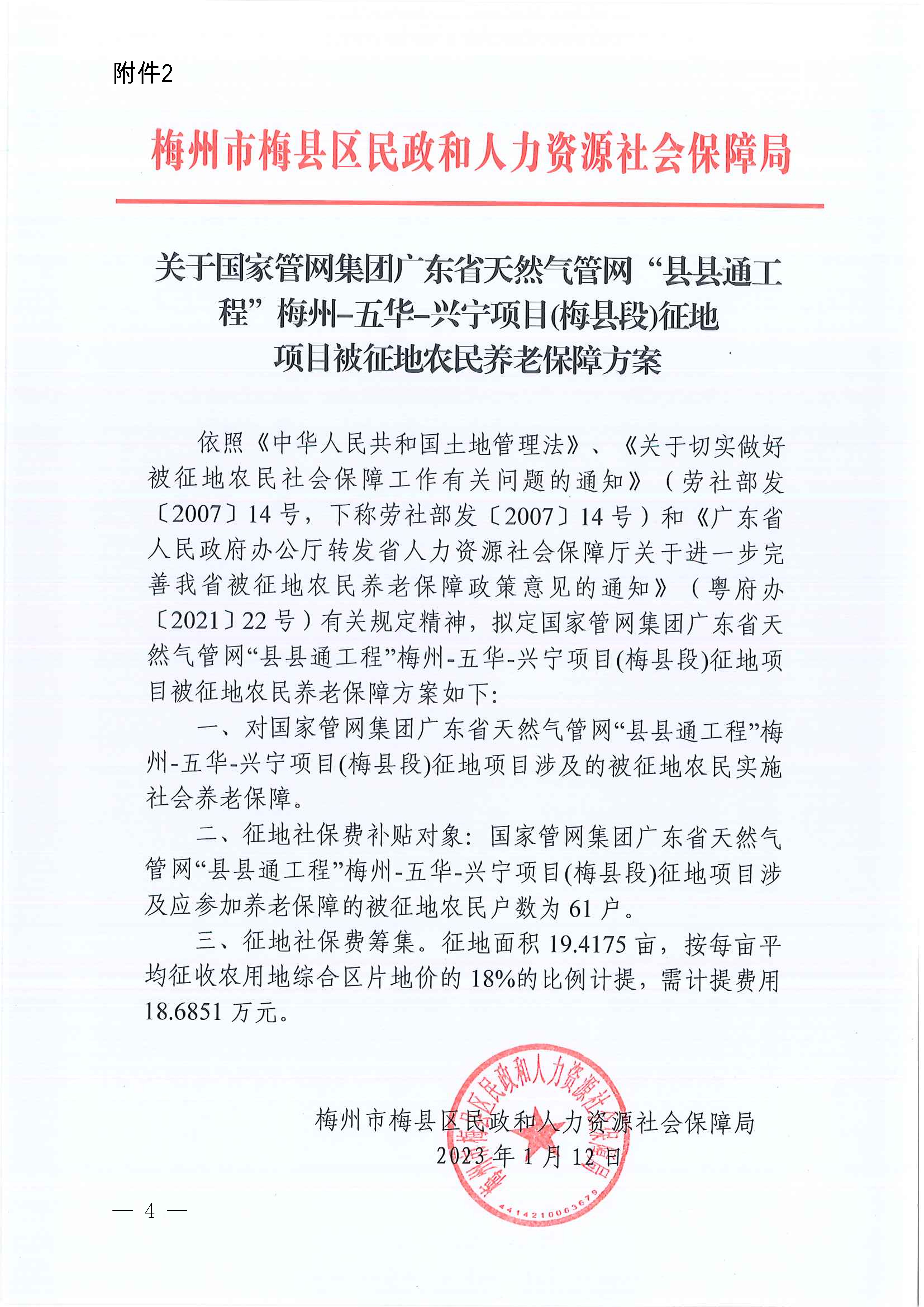 MFZ17.張貼稿doc-4.png
