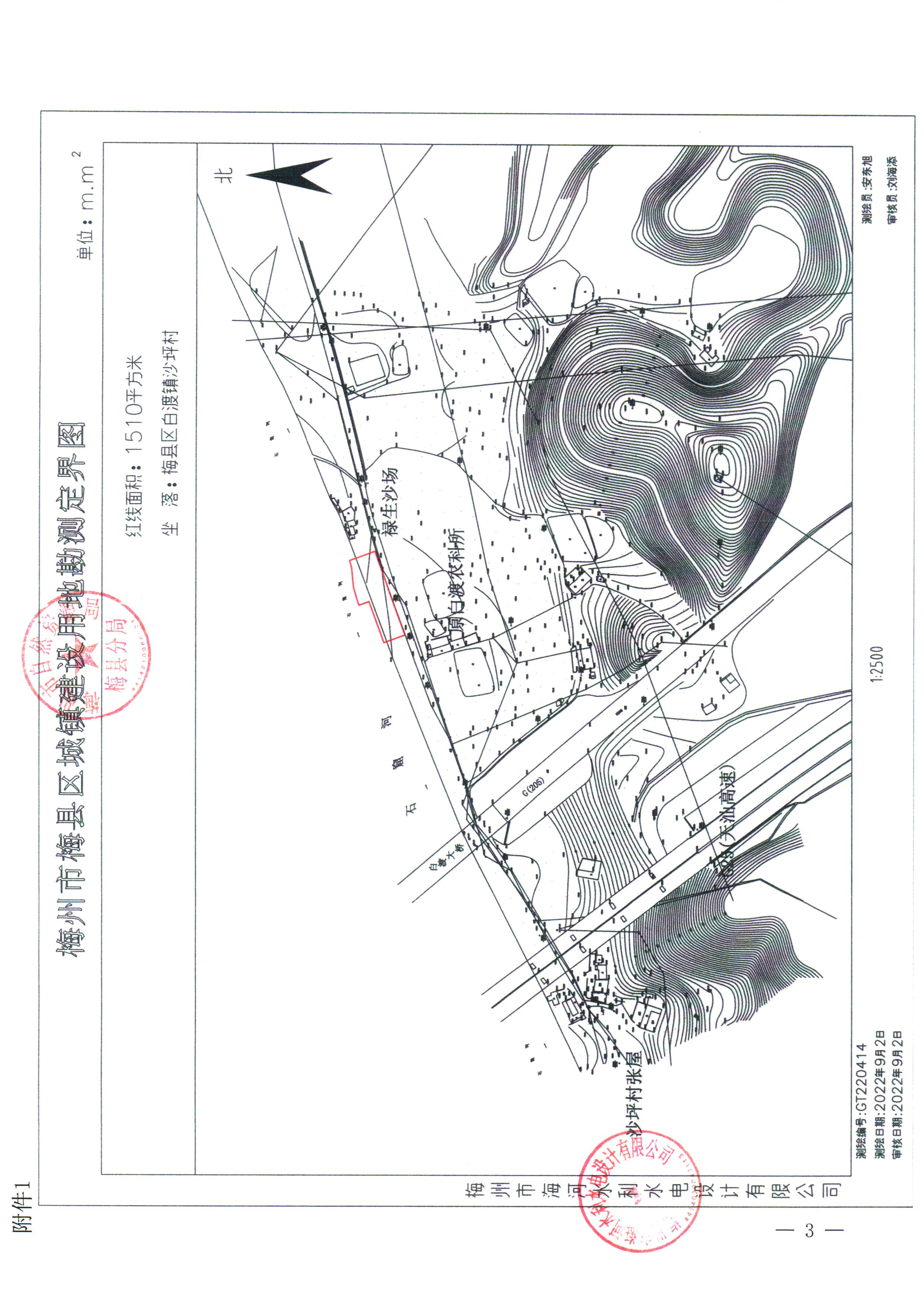 梅州市人民政府征地補償安置公告（梅市府征〔2023〕31號）_3.png