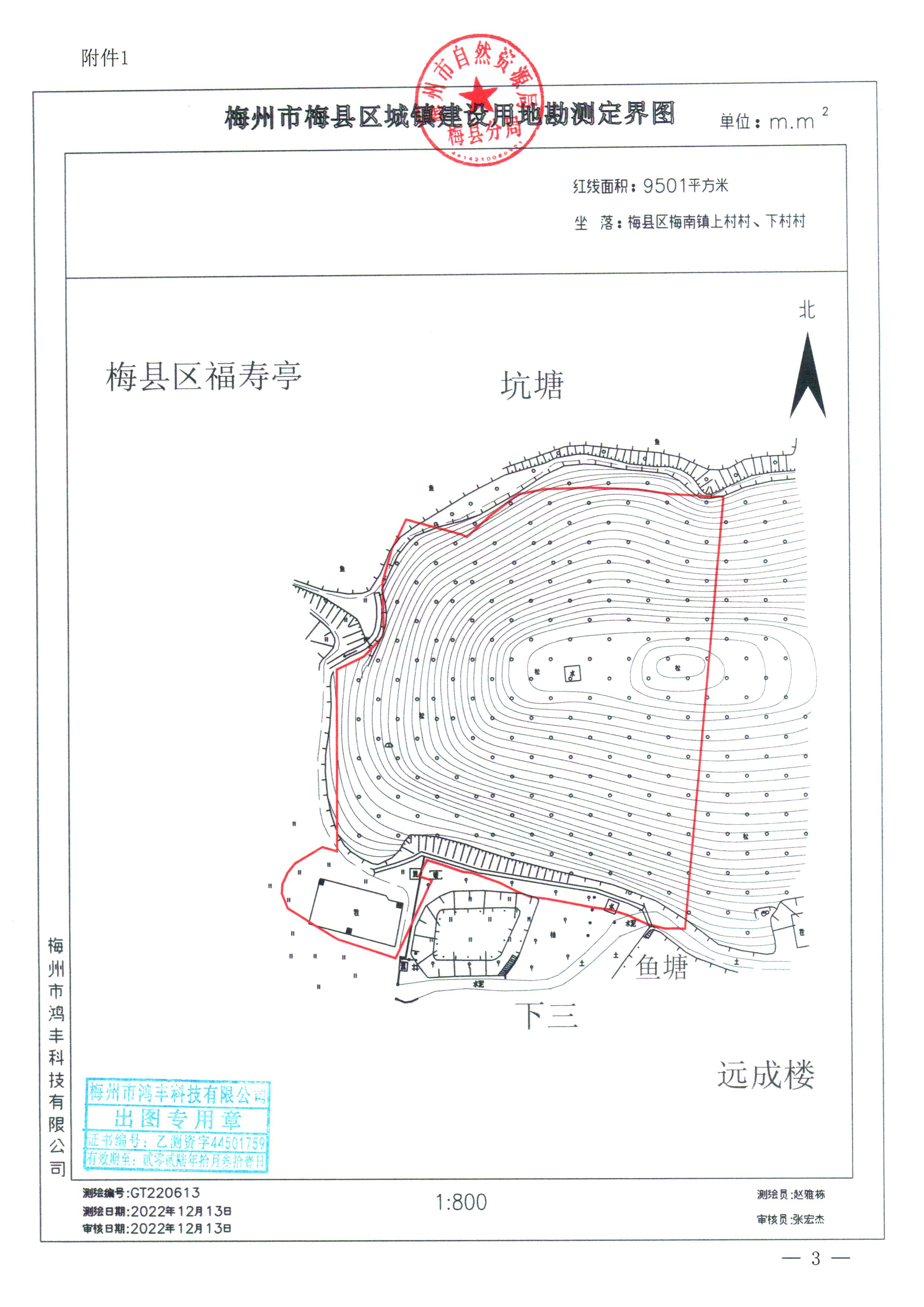 梅州市人民政府征地補償安置公告（梅市府征〔2023〕33號）_3.png