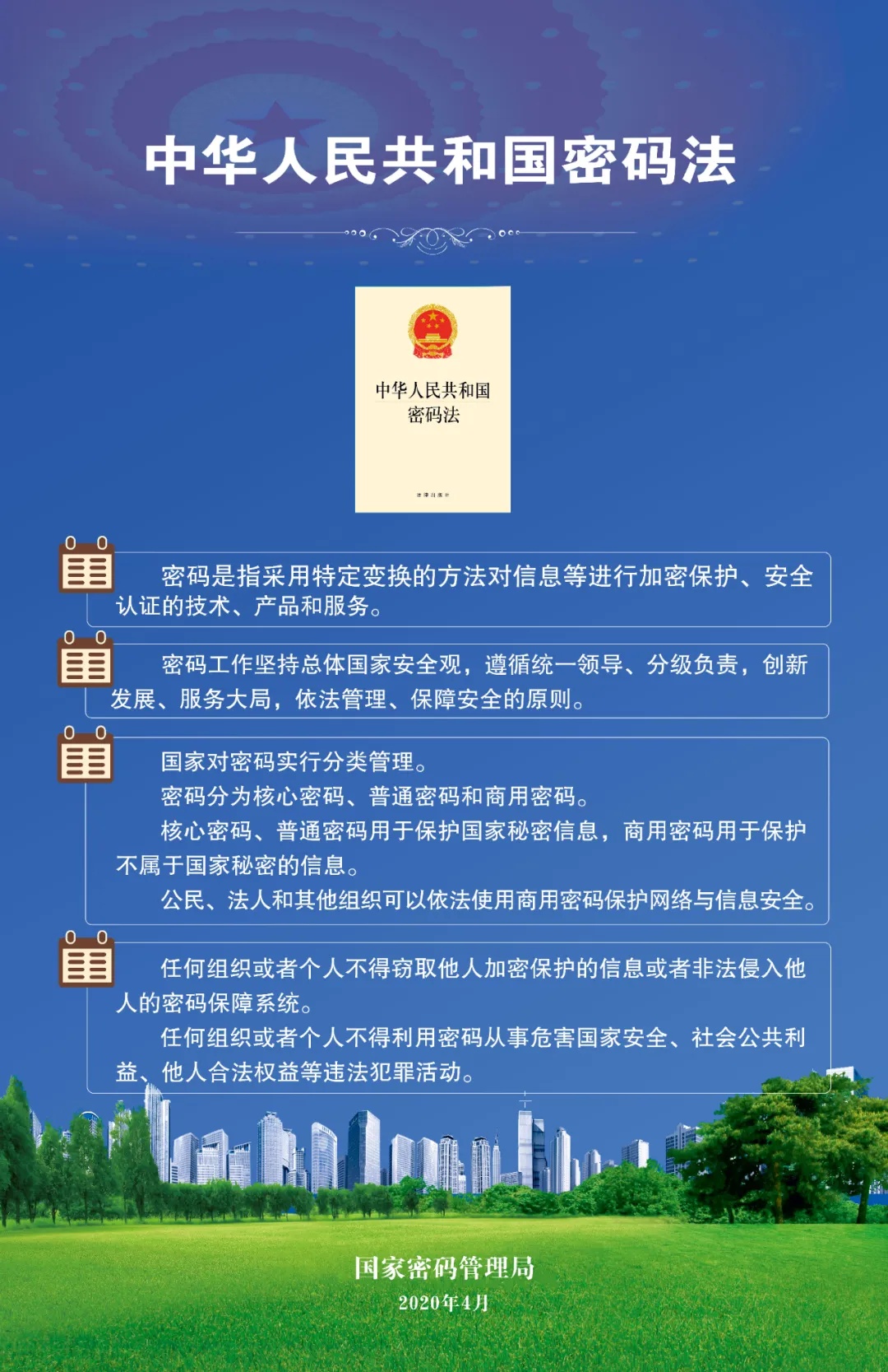 微信圖片_20200415095914.jpg