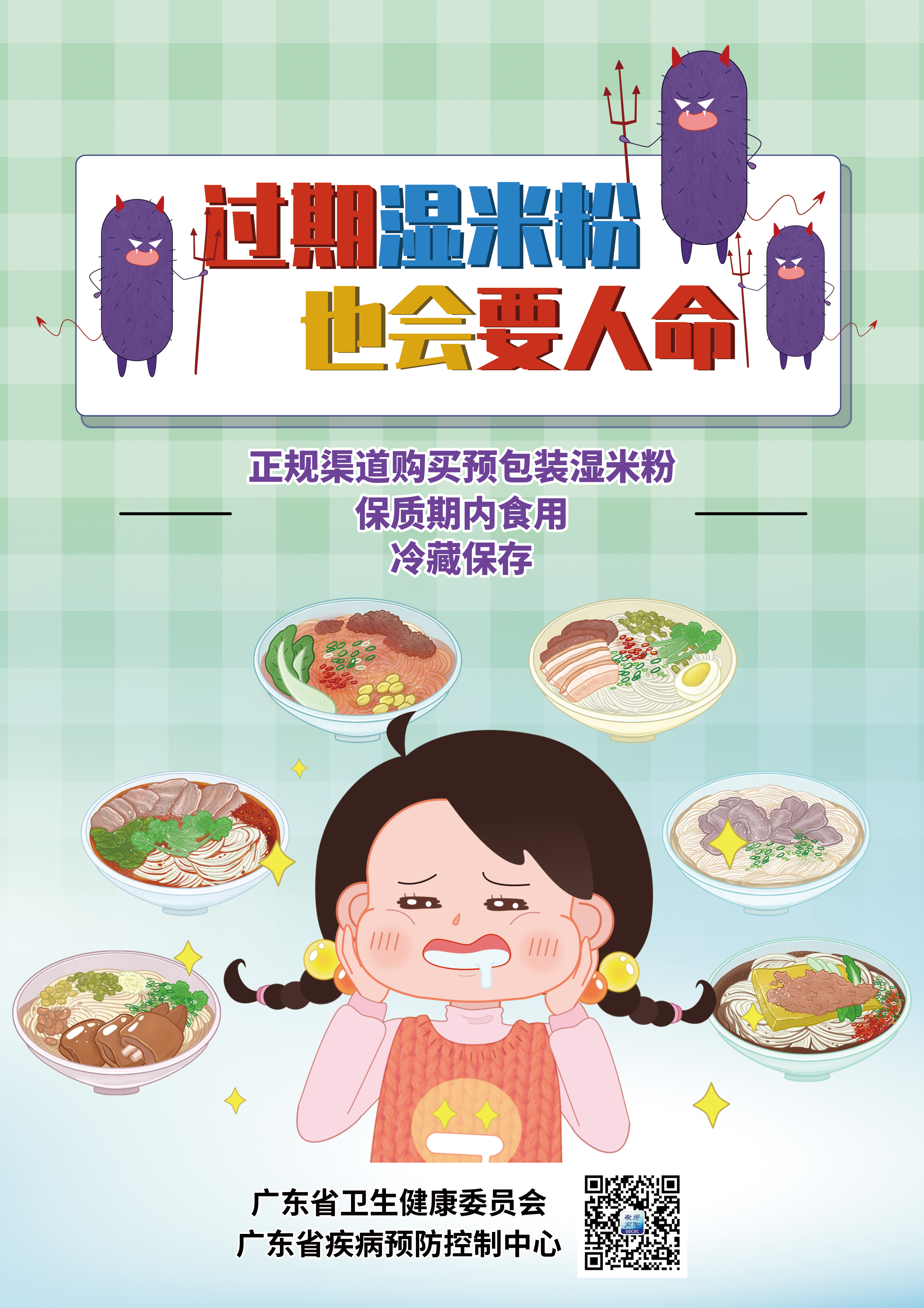 過期濕米粉 也會要人命(米酵菌酸)-001(1).png