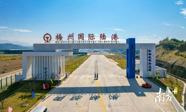 梅州國際陸港成為鹽田港、廣州港的內(nèi)陸港。 通訊員 馮森達 供圖 梅州國際陸港成為鹽田港、廣州港的內(nèi)陸港。 通訊員 馮森達 供圖