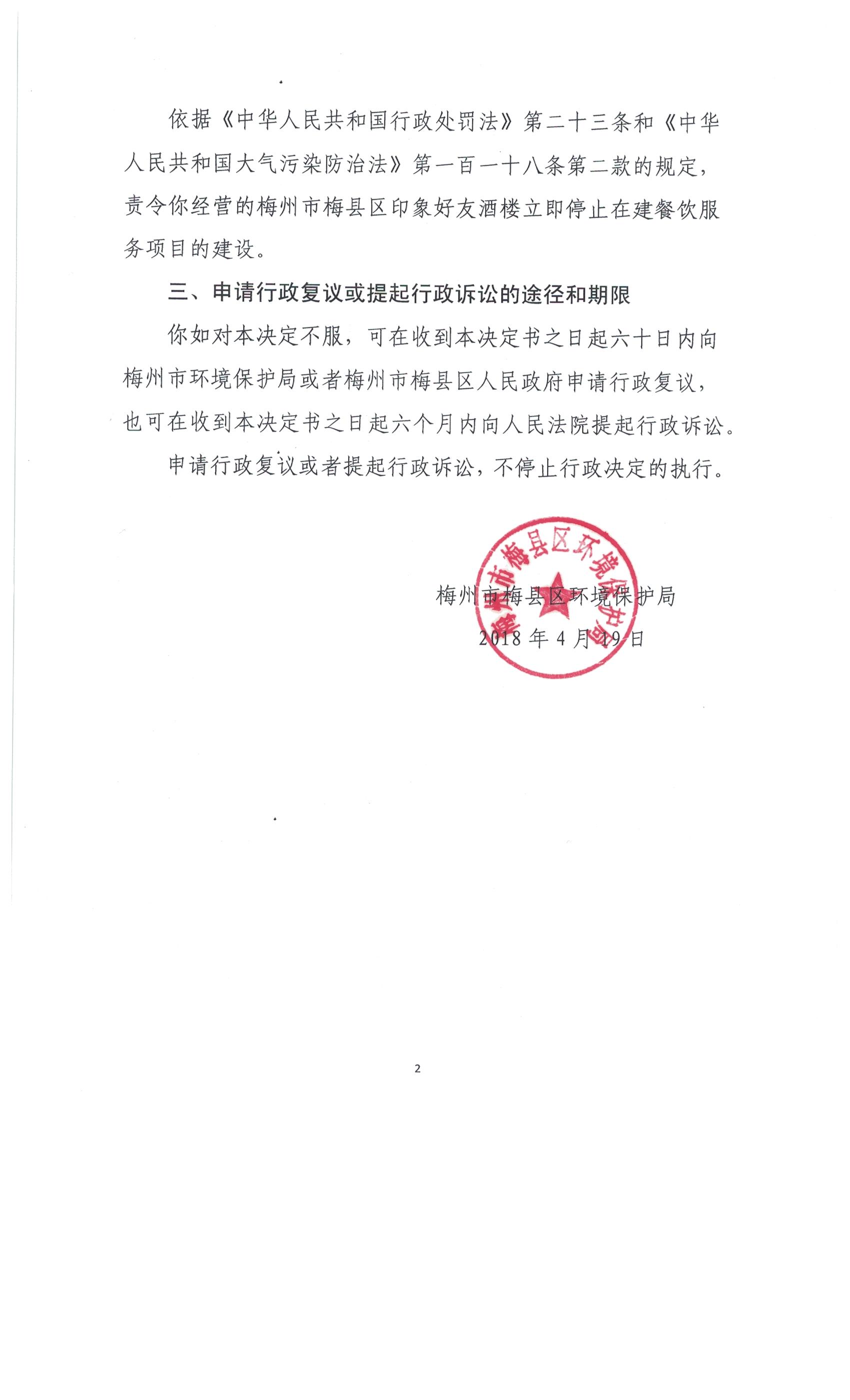 TIM圖片20180423090926.jpg