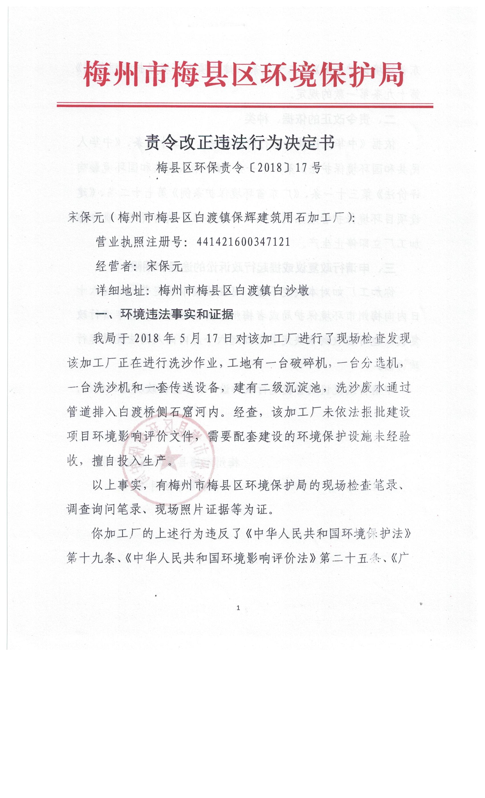 責(zé)改17號(hào)1.jpeg