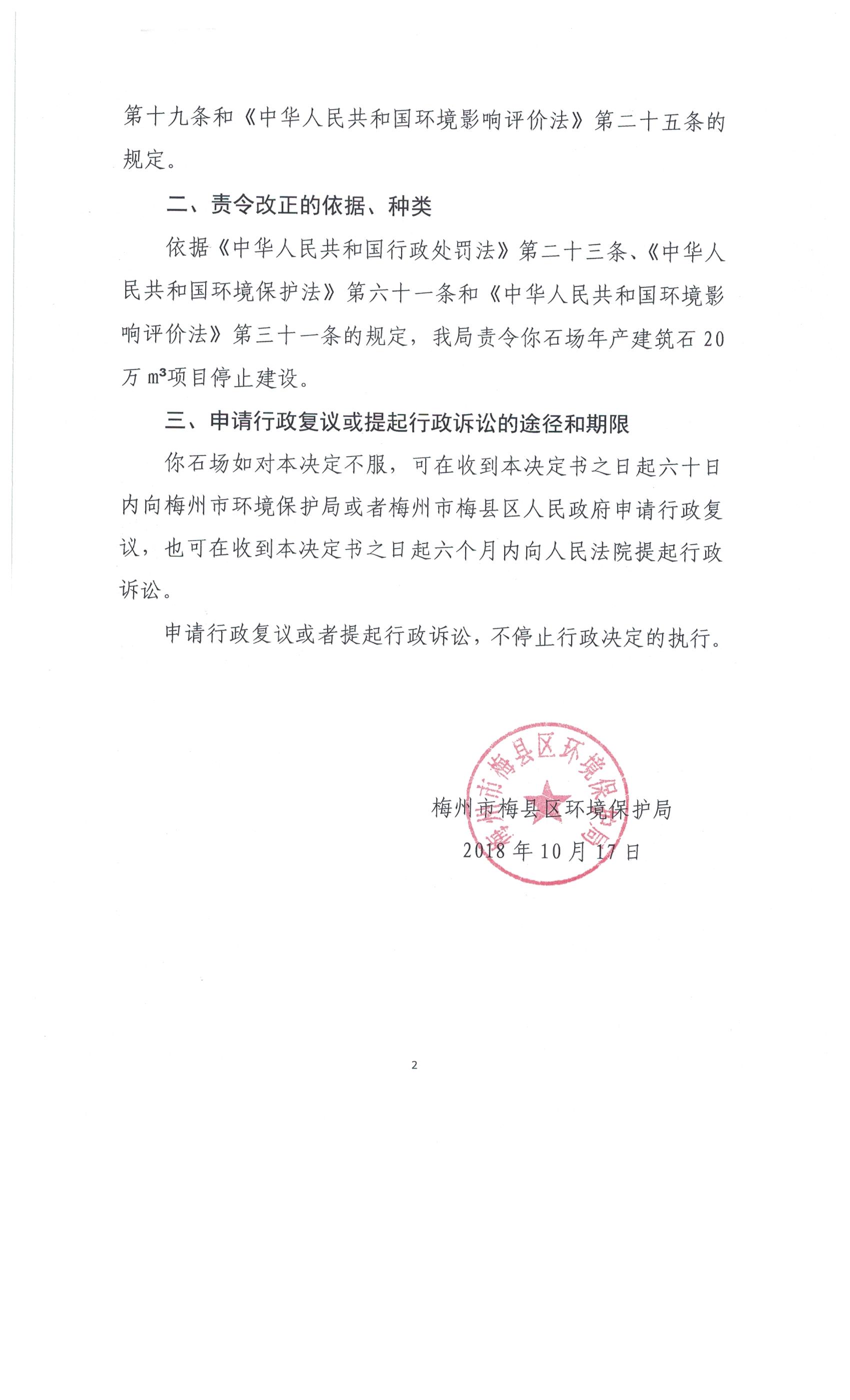 虎坑石場(chǎng)2.jpeg